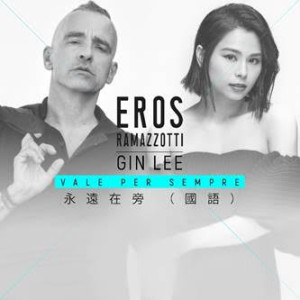 eros_ramazzotti - gin lee